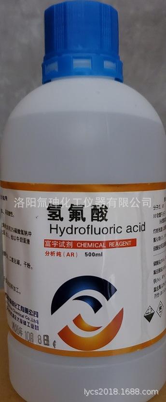 氫氟酸 廠家、品牌與安全使用指南